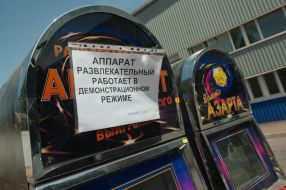 Warehouse of seized gambling machines