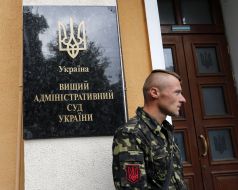 Picket at the Supreme Administrative Court of Ukraine