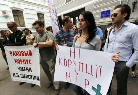 Protest near the building of Ministry of Health of Ukraine