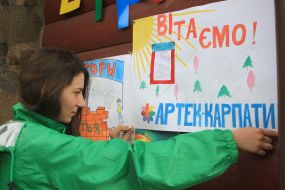 Children in the center "Artek-Karpaty"