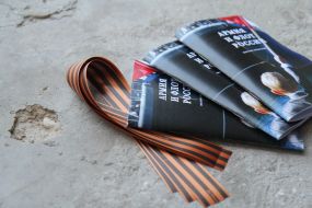 George Ribbon and brochures