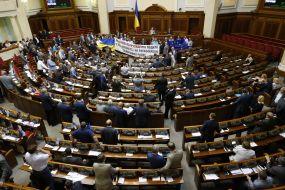 Заседание Верховной Рады