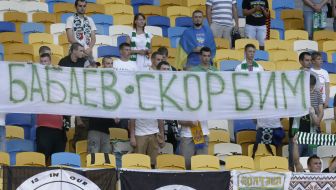 Fans of FC "Vorskla" (Poltava)