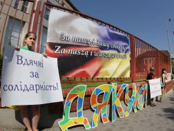 Action unity "For our and your freedom"