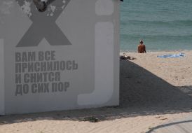 Пустующая территория "Республики Казантип"