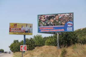 Агитационные плакаты