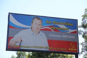 Агитационный плакат