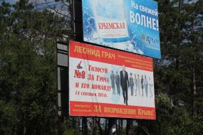 Агитационный плакат