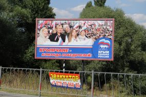 Агитационный плакат