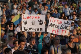 Митинг в поддержку единства Украины
