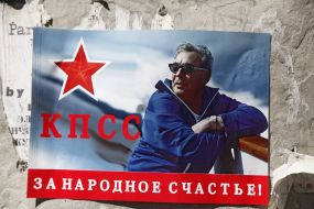 Политическая агитация