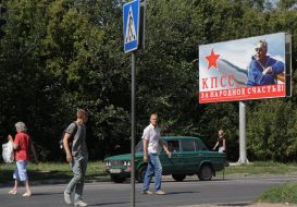 Агитационный плакат