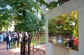 The Consulate of Bulgaria opening ceremony