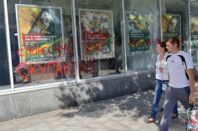 Разрисованные витрины российских банков