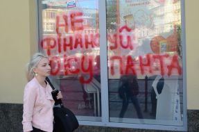 Разрисованные витрины российских банков