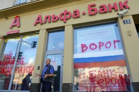 Разрисованные витрины российских банков