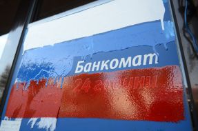 Нарисованный флаг РФ на витрине банка