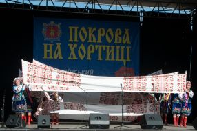 Фестиваль "Покрова на Хортице 2014"
