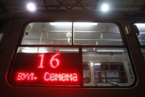 "Kyiv Electric Factory»