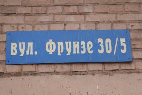 Index "Frunze Str."