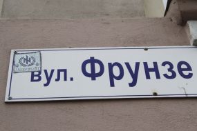 Index "Frunze Str."