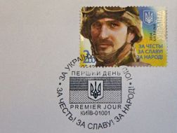 Presentation of artistic postage stamp "For Honor" For the glory! For the people!"