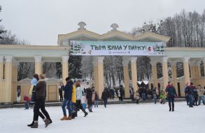 Перший Зимовий парк у Львові
