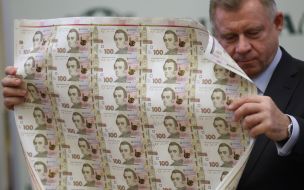 Презентація банкноти номіналом 100 гривень зразка 2014 року