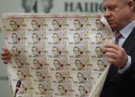 Презентація банкноти номіналом 100 гривень зразка 2014 року