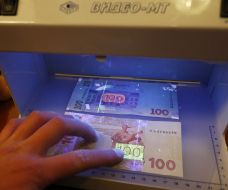 Презентація банкноти номіналом 100 гривень зразка 2014 року