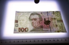 Презентація банкноти номіналом 100 гривень зразка 2014 року
