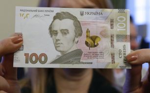 Презентація банкноти номіналом 100 гривень зразка 2014 року