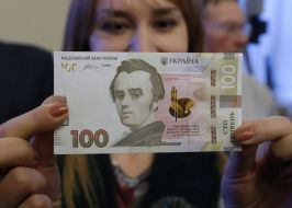 Презентація банкноти номіналом 100 гривень зразка 2014 року