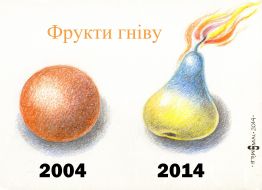 Caricature of Oleg Smal