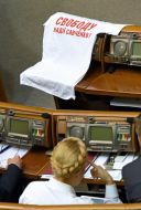 Юлія Тимошенко