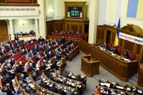 Засідання ВР