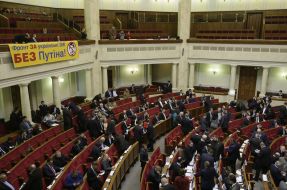 Засідання ВР