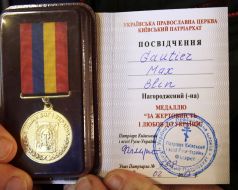 Ukrainian-Georgian liturgy