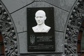 Memorial plaque to Vyacheslav Veremiy