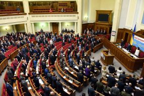 Заседание Верховной Рады
