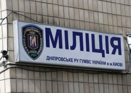 Police station