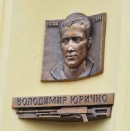Барельєф Володимиру Юричку