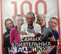 Photo exhibition «Slavik's Fashion»