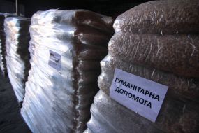 Гуманитарная помощь