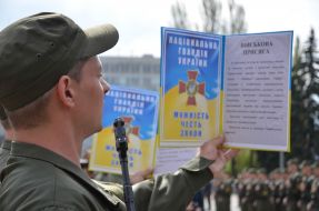 Военная присяга на верность украинскому народу