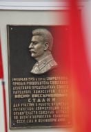 The memorial plaque to Joseph Stalin