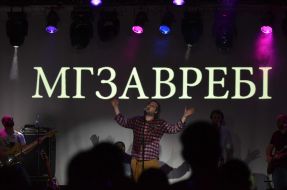 Концерт грузинской группы Mgzavrebi