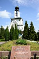 Каплиця-дзвіниця