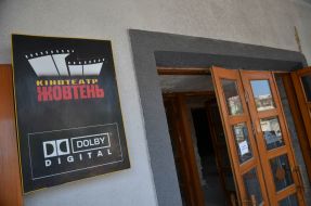 Кинотеатр "Жовтень"