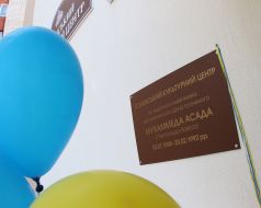 Відкриття Ісламського культурного центру